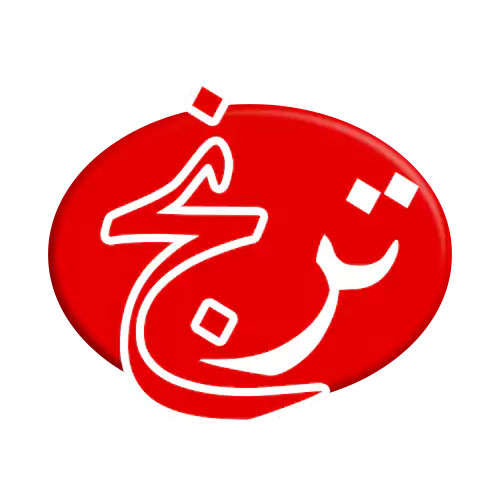 درباره ما 1 لوگو فروشگاه ترنج